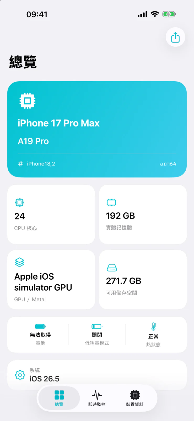 CPU Identifier 在 iPhone 上顯示裝置型號、晶片、記憶體與儲存空間